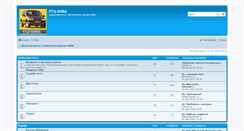 Desktop Screenshot of forum.rtcniva.ru
