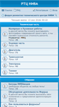Mobile Screenshot of forum.rtcniva.ru