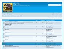 Tablet Screenshot of forum.rtcniva.ru